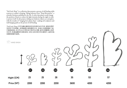 Custom-Made Soft Plant Sculpture 軟植物雕塑